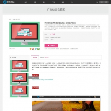 文章下载图片视频商城淘宝客帝国CMS整站模板自适应HTML5响应式三