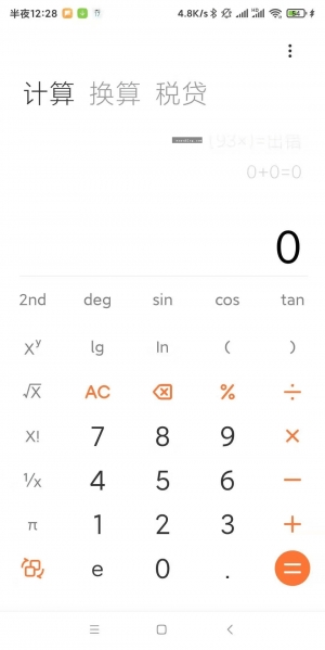 Android专享，小米手机内置计算器独立提取版