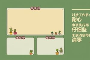 盆栽植物 电脑分区4k壁纸