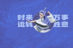 敖丙 时来运转 万事胜意 打工人4K壁纸 3840x2160