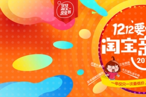 天猫双12酷炫C4D三维banner