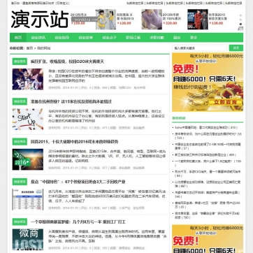 个人博客文章资讯新闻帝国CMS网站模板整站自适应HTML5响应式手机绿色版