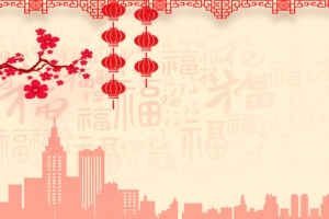 新年海报banner背景