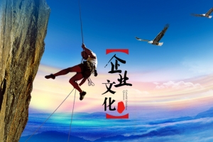 企业文化背景banner