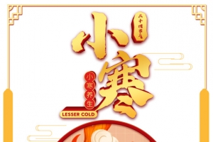 小寒手绘食物火锅元素图