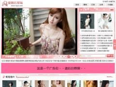 帝国CMS核心粉色美女妹子图片网站整站模板支持手机端浏览