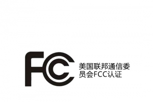 美国FCC认证图标