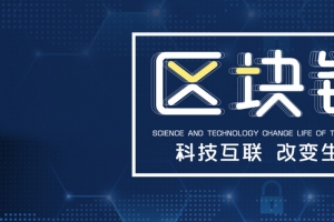 区块链蓝色科技banner海报