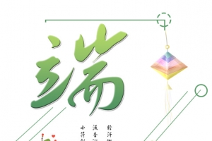 端午节渐变字体标题