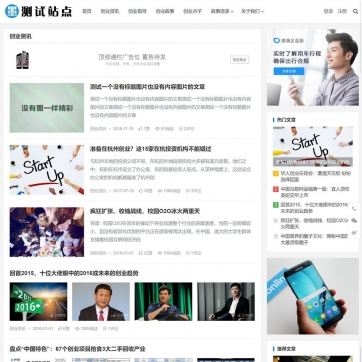 帝国CMS整站模板：自适应HTML5新闻资讯+个人博客工作室，视频收费播放下载