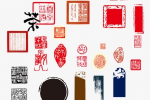 多种中式墨迹印章设计
