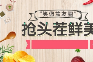 小清新简约美食生鲜猪肉海报banner