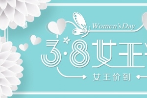 38女王节蓝色卡通banner