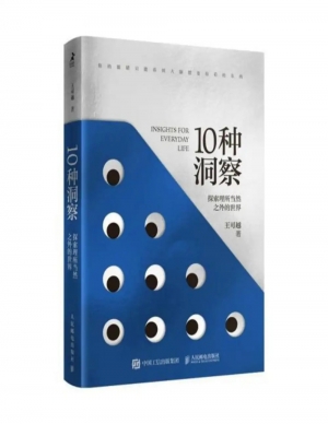 10种深度洞察，解锁未知世界的奥秘，电子书PUB MOBI限时获取