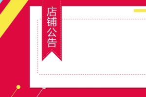 国庆中秋放假通知店铺公告banner