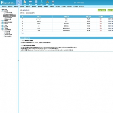 帝国CMS第五版个人博客模板 - 自适应HTML5，响应式手机，快速建站后台功能