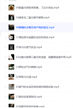 高中物理化学生物实验视频，精选剪辑素材，助力学习与实践！