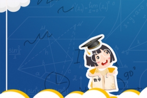 数学兴趣班卡通手绘蓝色banner