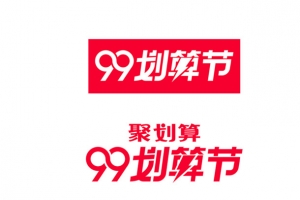 99划算节主图