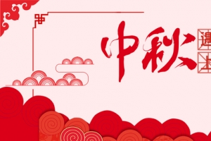 红色喜庆祥云中秋国庆双节电商banner