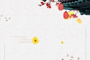 简约重阳节创意中国风