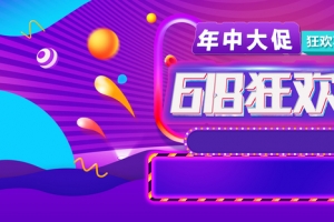 年中大促渐变流体炫酷海报banner