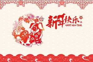 2018中国风狗年吉祥新年贺卡