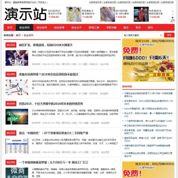 个人博客文章资讯新闻帝国CMS网站模板整站自适应HTML5响应式手机红色版