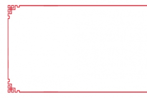 中国红回纹简约边框