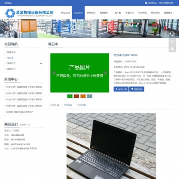 帝国CMS自适应企业公司产品展示作品文章新闻图片网站模板整站HTML5响应式手机