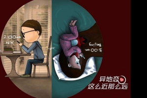 异地恋是什么感觉？纪念我和爱人曾经的异地恋！