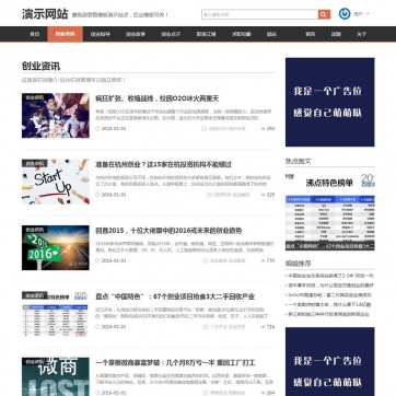 个人网站博客文章新闻资讯帝国CMS整站自适应HTML5响应式手机模板