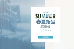 春夏新品发布banner