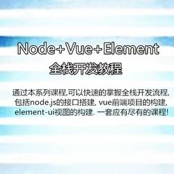 VueCli3.0全栈项目-资金管理系统带权限(node/element/vue)