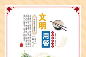 食堂文化-2