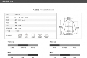 衬衫尺码规格